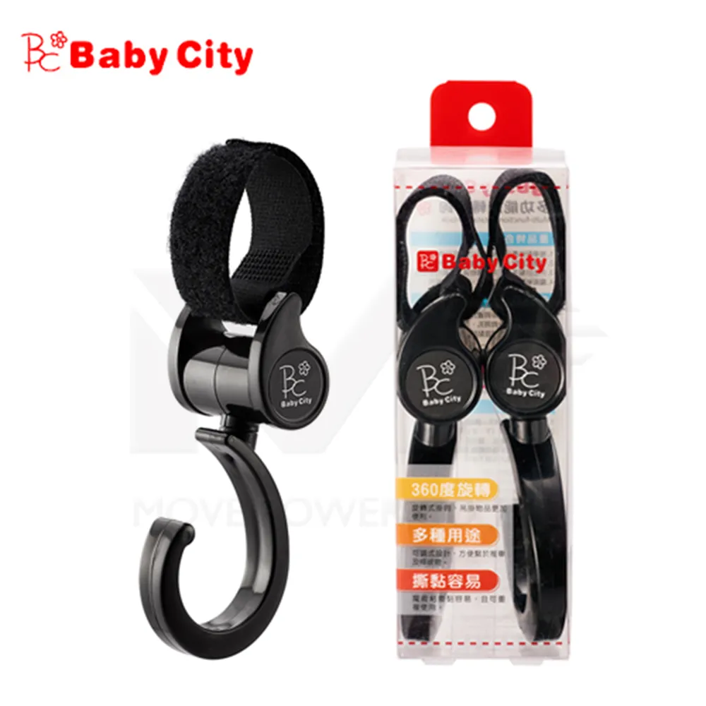 【Baby City 娃娃城】多功能旋轉掛鉤(3款) 歷史價格詳細信息