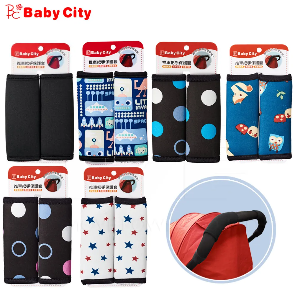 娃娃城 Baby City 推車雙層晴雨簾-好夢森林[免運費] 歷史價格詳細信息