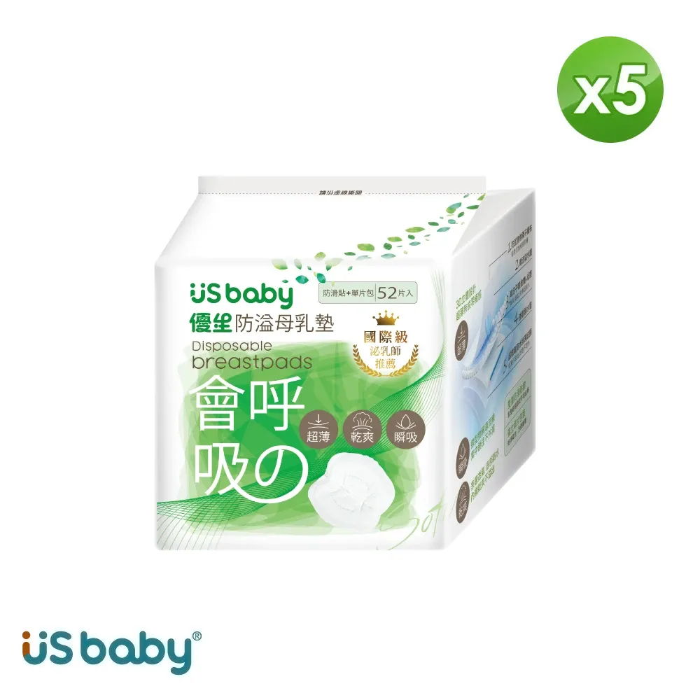 優生 會呼吸的母乳墊 52入/包 維康 限時促銷 歷史價格詳細信息