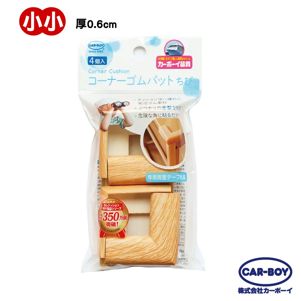 【日本CAR-BOY】新尖角防護貼條1.5M 歷史價格詳細信息