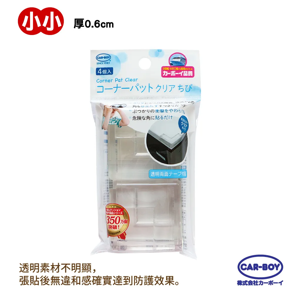 日本CAR-BOY 桌角防護軟墊 4入 §小豆芽§ 日本CAR-BOY 桌角防護軟墊 4入 歷史價格詳細信息