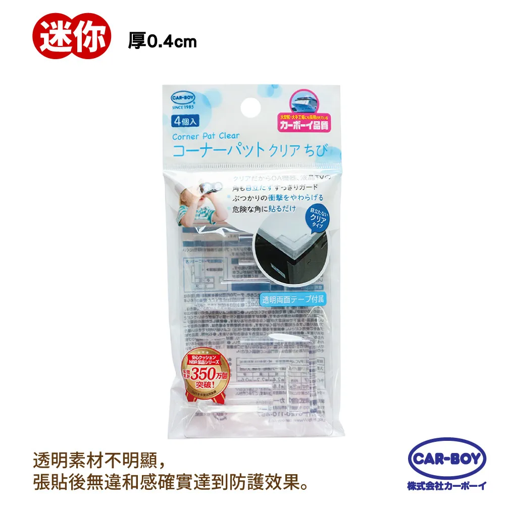 日本CAR-BOY 桌角防護軟墊 4入 §小豆芽§ 日本CAR-BOY 桌角防護軟墊 4入 歷史價格詳細信息