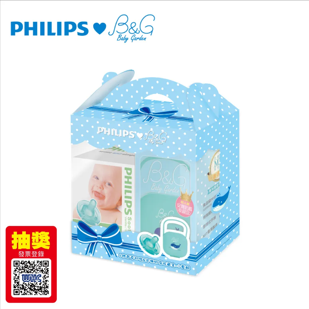 【PHILIPS】4號香草奶嘴&【B&G】小紅象奶嘴收納盒-禮盒組 歷史價格詳細信息
