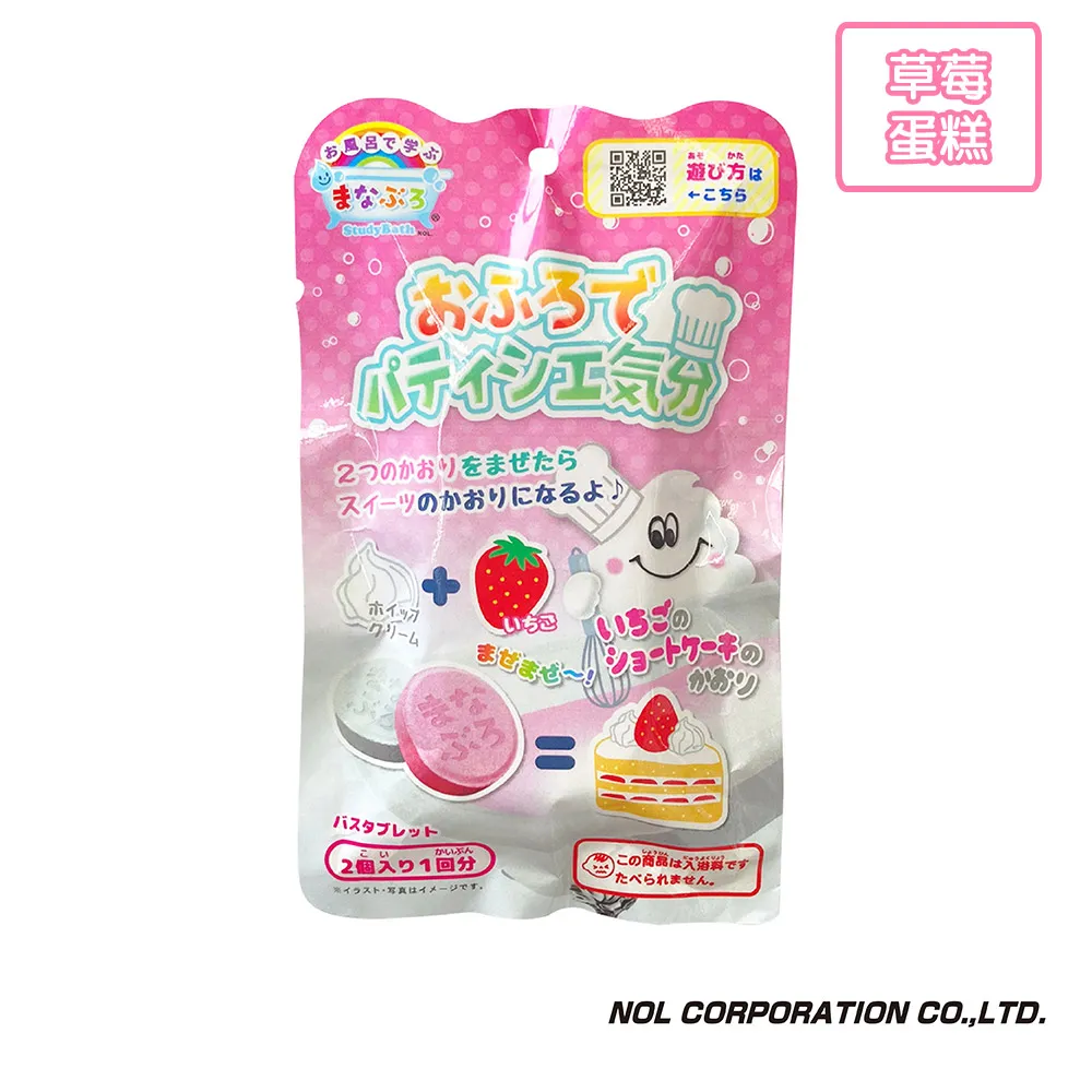 日本NOL-甜點香入浴劑  2款可選  香蕉巧克力/奶油草莓蛋糕 泡澡用品 入浴劑 兒童玩具 歷史價格詳細信息