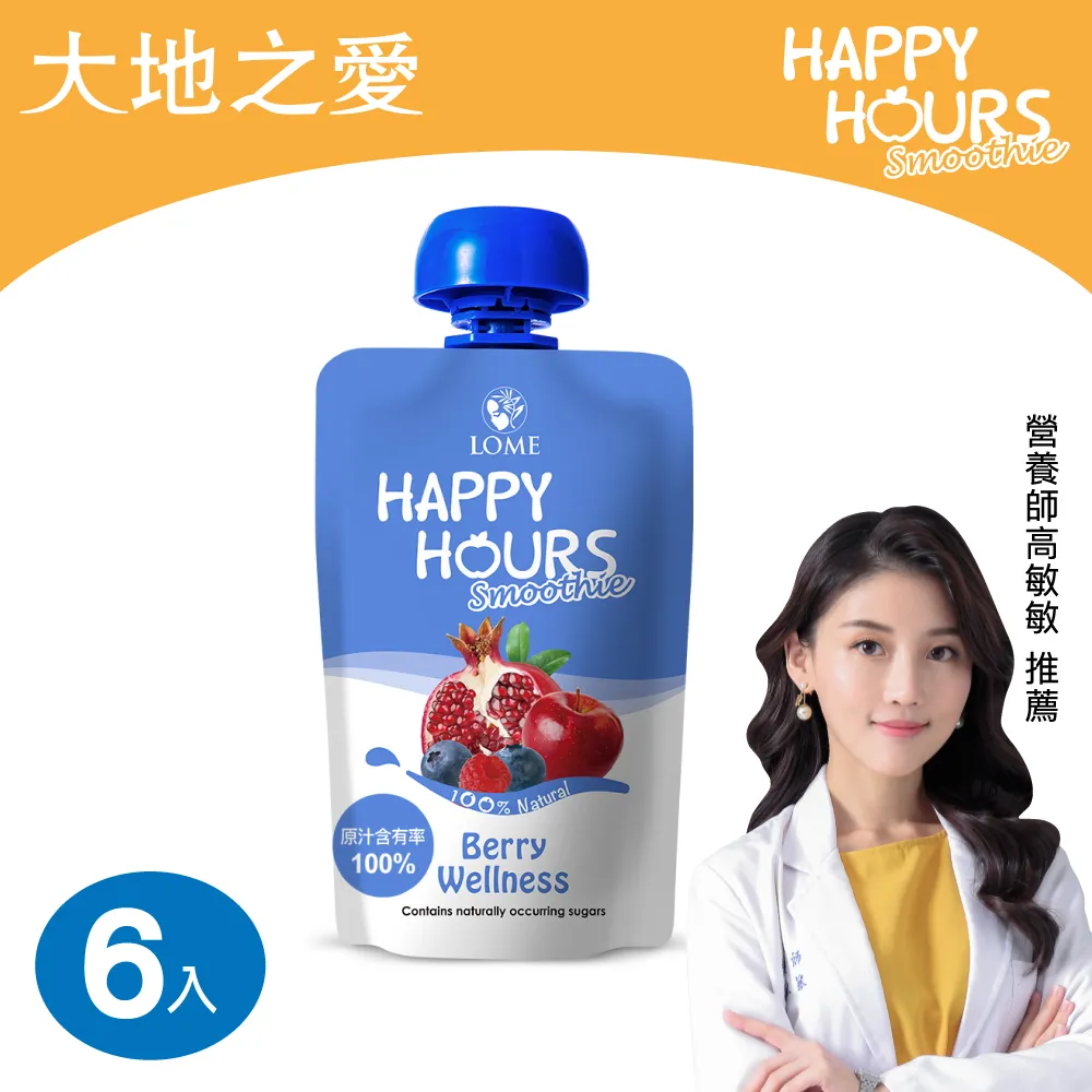 【HAPPY HOURS】生機纖果飲(蘋果/桃子/芒果)_100g 歷史價格詳細信息