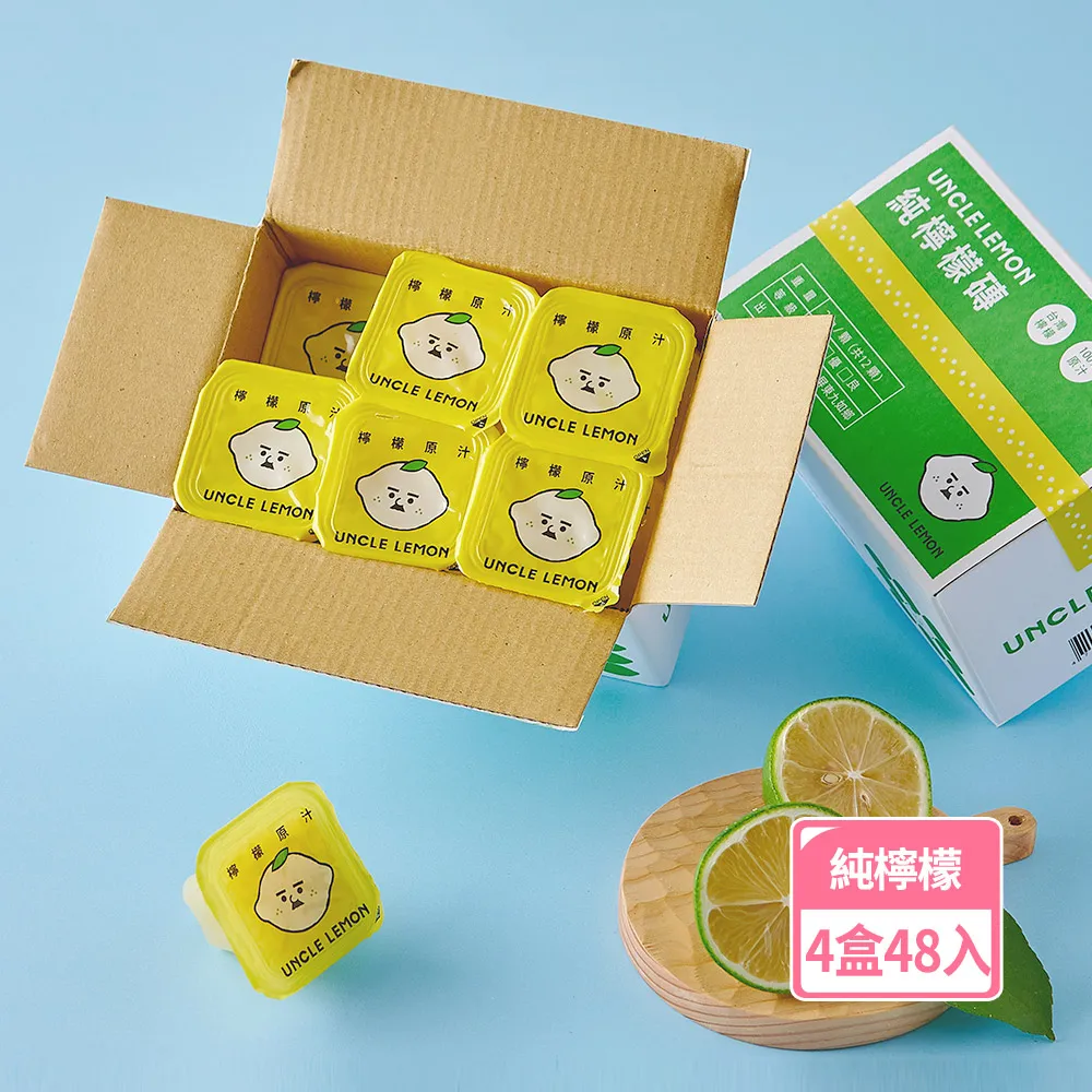 檸檬大叔 100%純檸檬磚 12入/盒(25g±9%/入) 現貨 蝦皮直送 歷史價格詳細信息