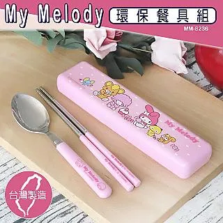 美樂蒂餐具組MM-8236 歷史價格詳細信息