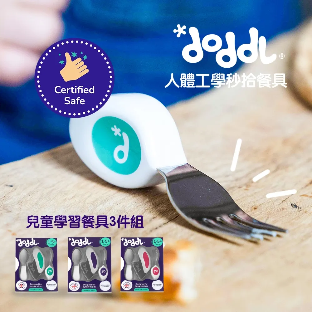 doddl 英國 人體工學嬰兒學習餐具2件組(附攜帶盒)-湖水綠 歷史價格詳細信息