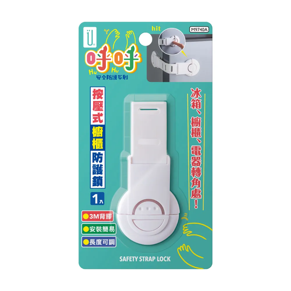 UdiLife 衣櫃防護鎖 加長款 2入 櫃門鎖 冰箱鎖 兒童安全鎖 抽屜鎖 防夾手【DL225】 歷史價格詳細信息