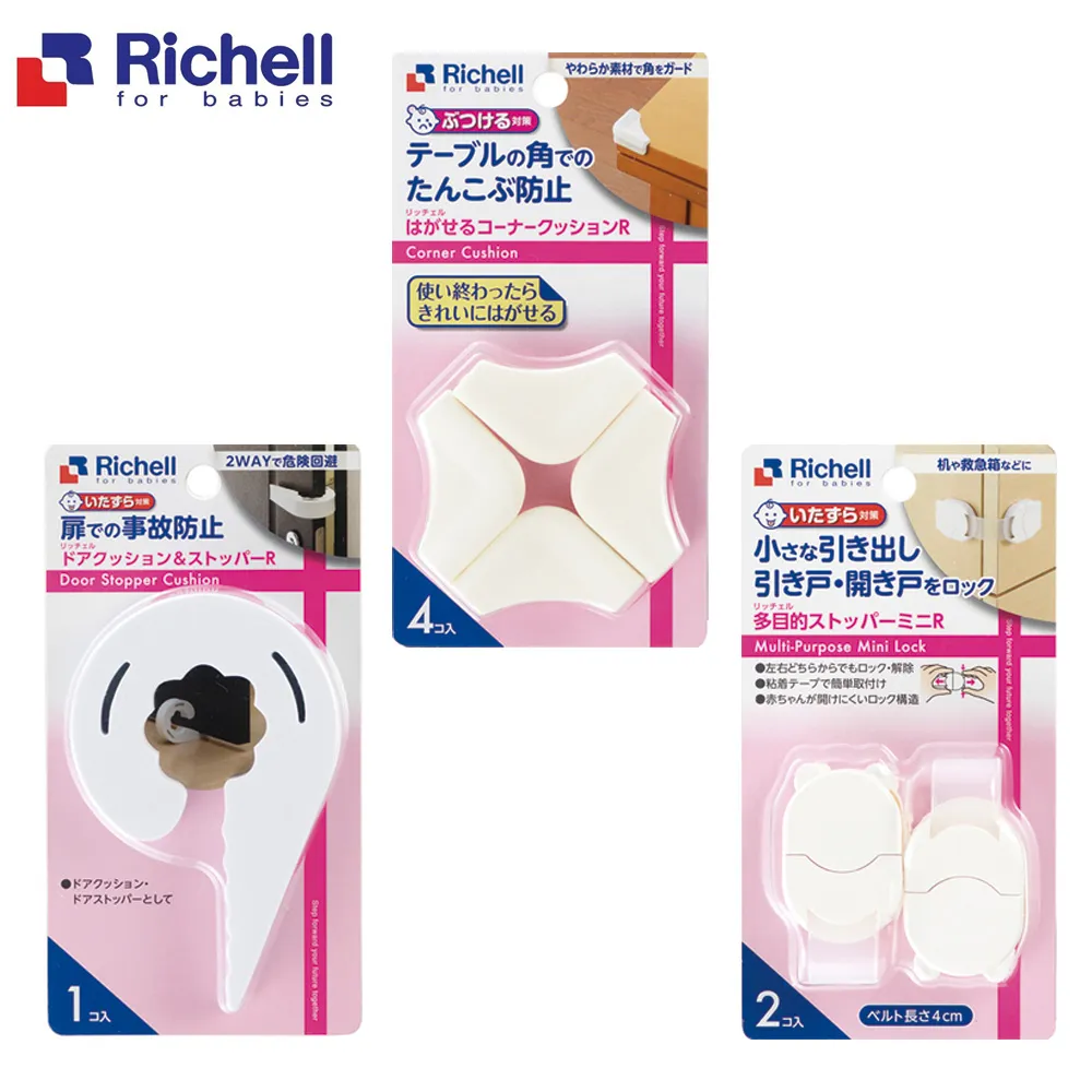 日本《Richell-利其爾》安全系列-小型多功能固定扣/門夾&固定夾/邊角用護套 歷史價格詳細信息