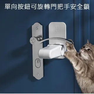 單向按鈕可旋轉門把手安全鎖 2入 歷史價格詳細信息