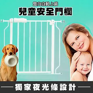 雙向自動上鎖安全門欄/柵欄/圍欄-適用寬度74-87cm+專用延長件36cm 歷史價格詳細信息