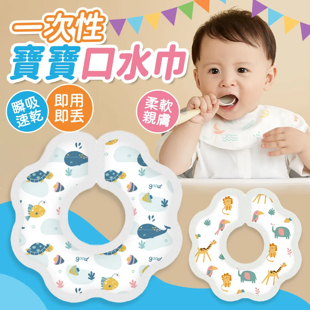 一次性嬰兒口水巾360度旋轉超柔軟新生兒圍兜防水寶寶圍兜圍脖 歷史價格詳細信息