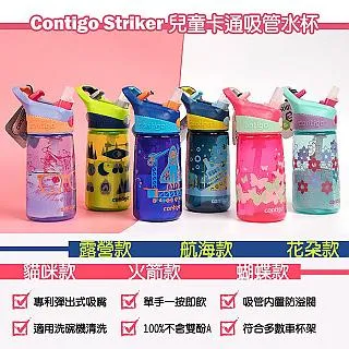 【美國CONTIGO】Striker吸管不鏽鋼兒童水壺296ML (紅色/藍色) 歷史價格詳細信息