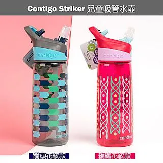 【美國CONTIGO】Striker吸管不鏽鋼兒童水壺296ML (紅色/藍色) 歷史價格詳細信息