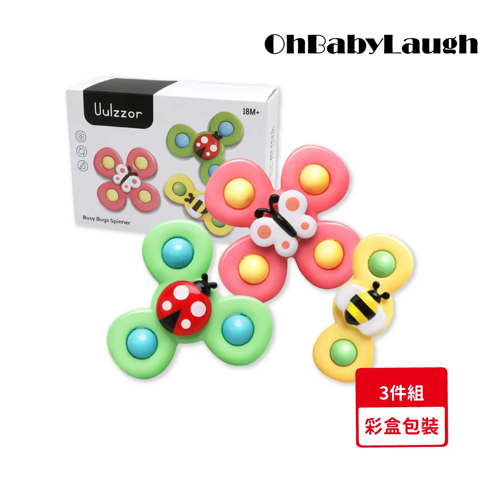 【OhBabyLaugh】吸盤轉轉樂3件組(幼兒玩具/搖鈴玩具/吸盤玩具/旋轉玩具/轉動盤/指尖陀螺/昆蟲花瓣轉轉樂) 歷史價格詳細信息
