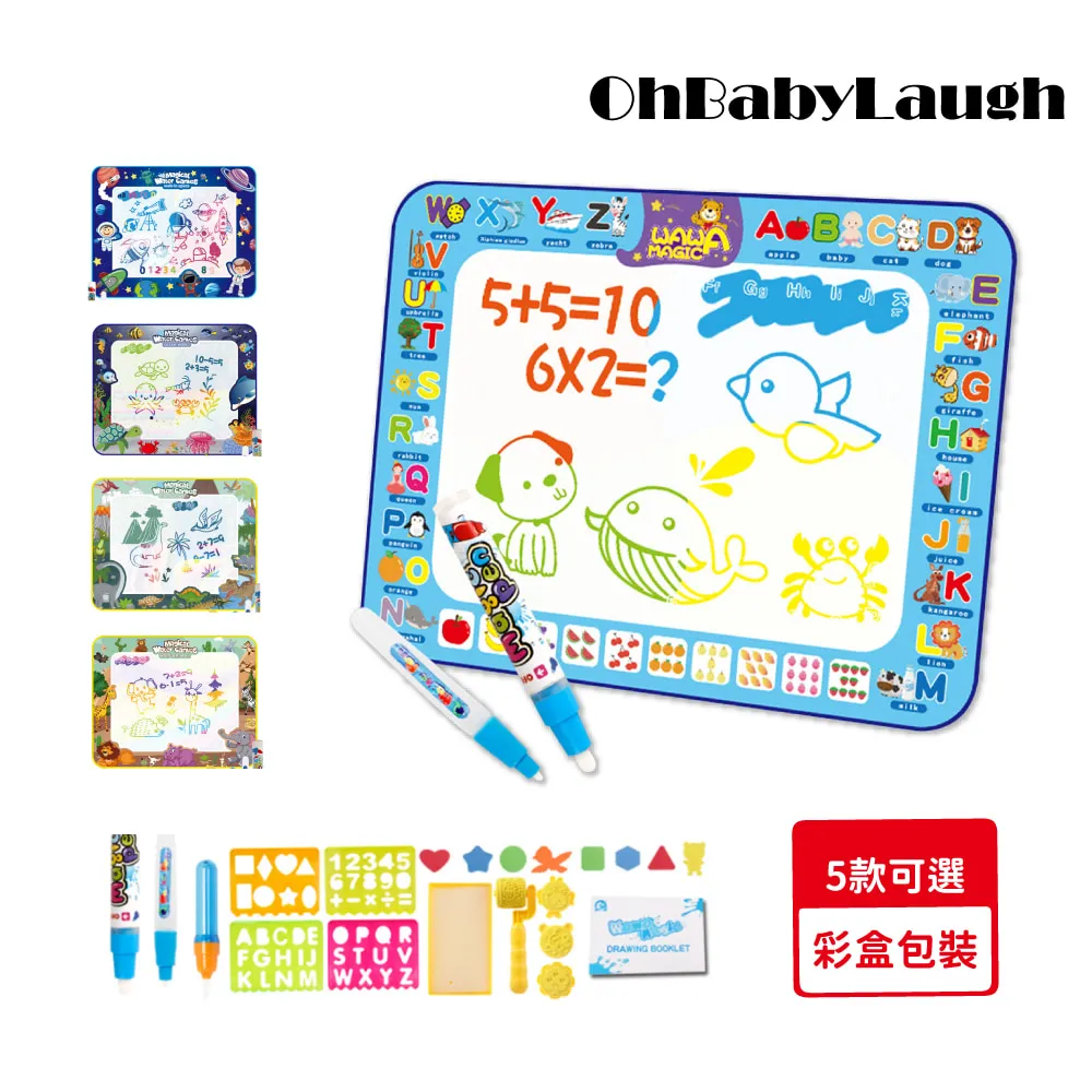【OhBabyLaugh】水畫布+全套配件 價格比較,價格查詢,歷史價格詳細信息