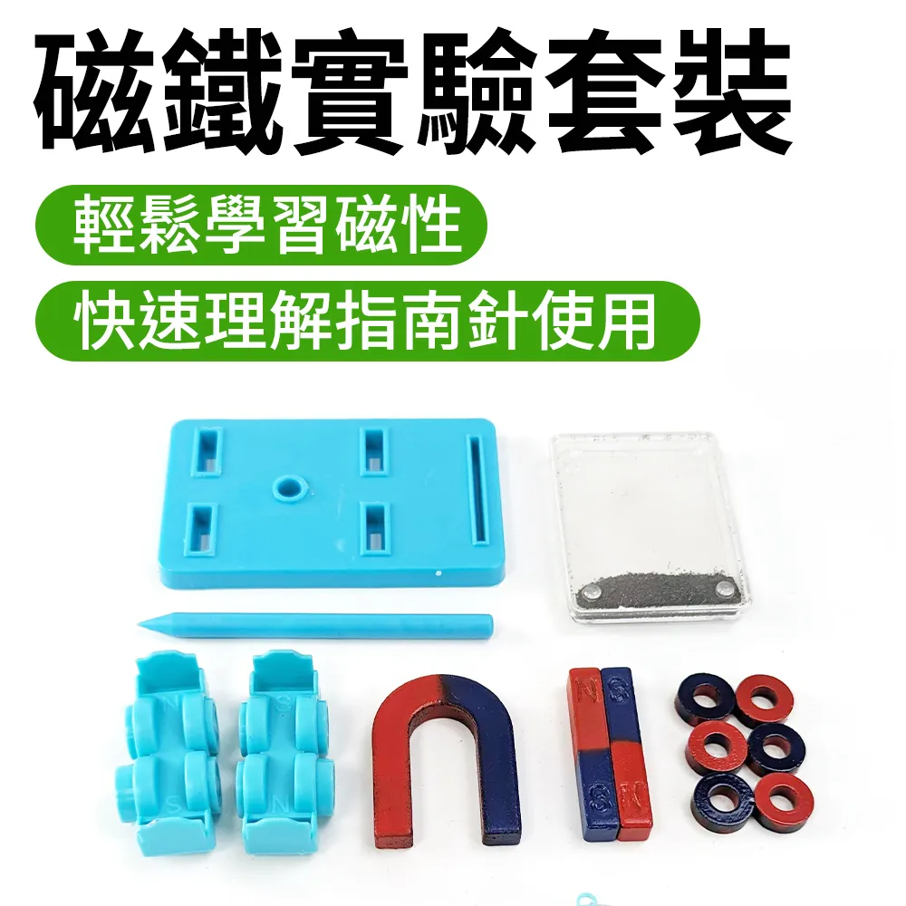 磁鐵套裝 學生用科學實驗兒童二年級U形條形小學教學吸鐵石玩具 歷史價格詳細信息