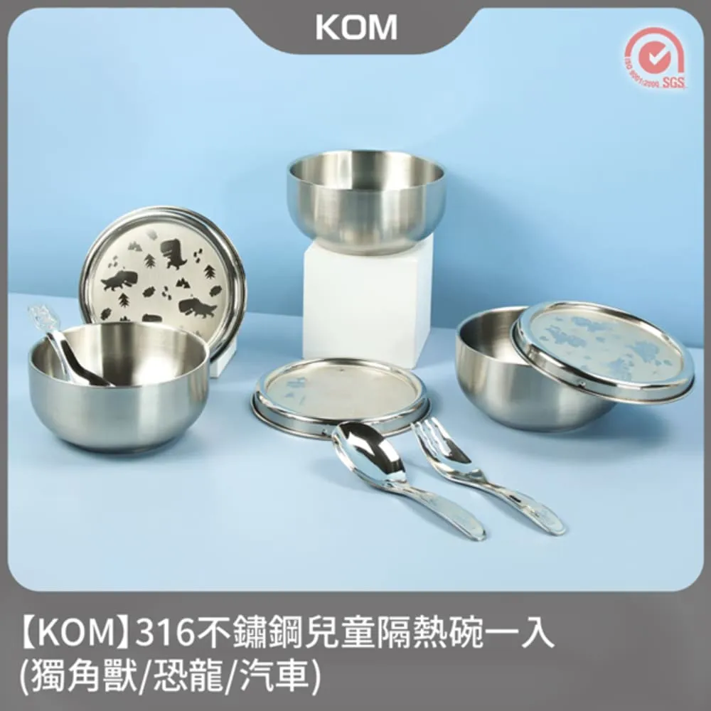 【KOM】316不鏽鋼隔熱兒童碗組-碗*2+匙*1+叉*1+袋*1(六款可選) 歷史價格詳細信息