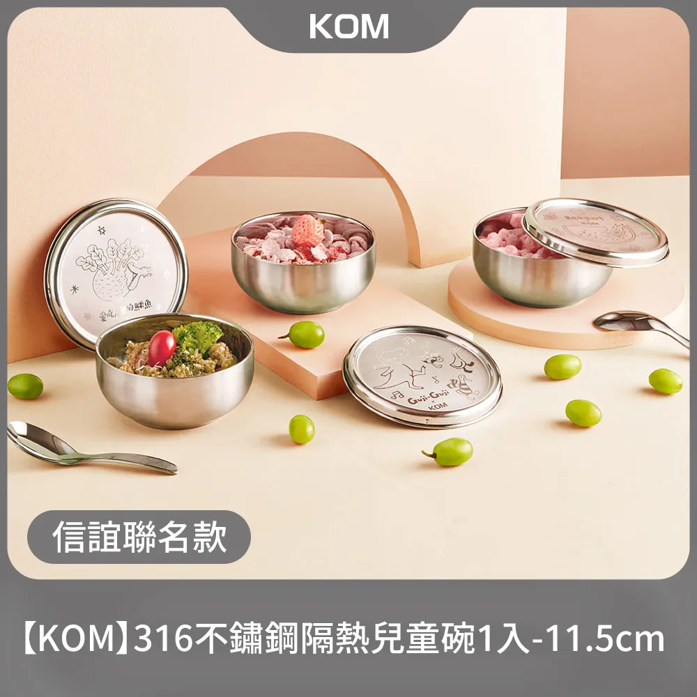 【KOM】316不鏽鋼隔熱兒童碗組-碗*2+匙*1+叉*1+袋*1(六款可選) 歷史價格詳細信息