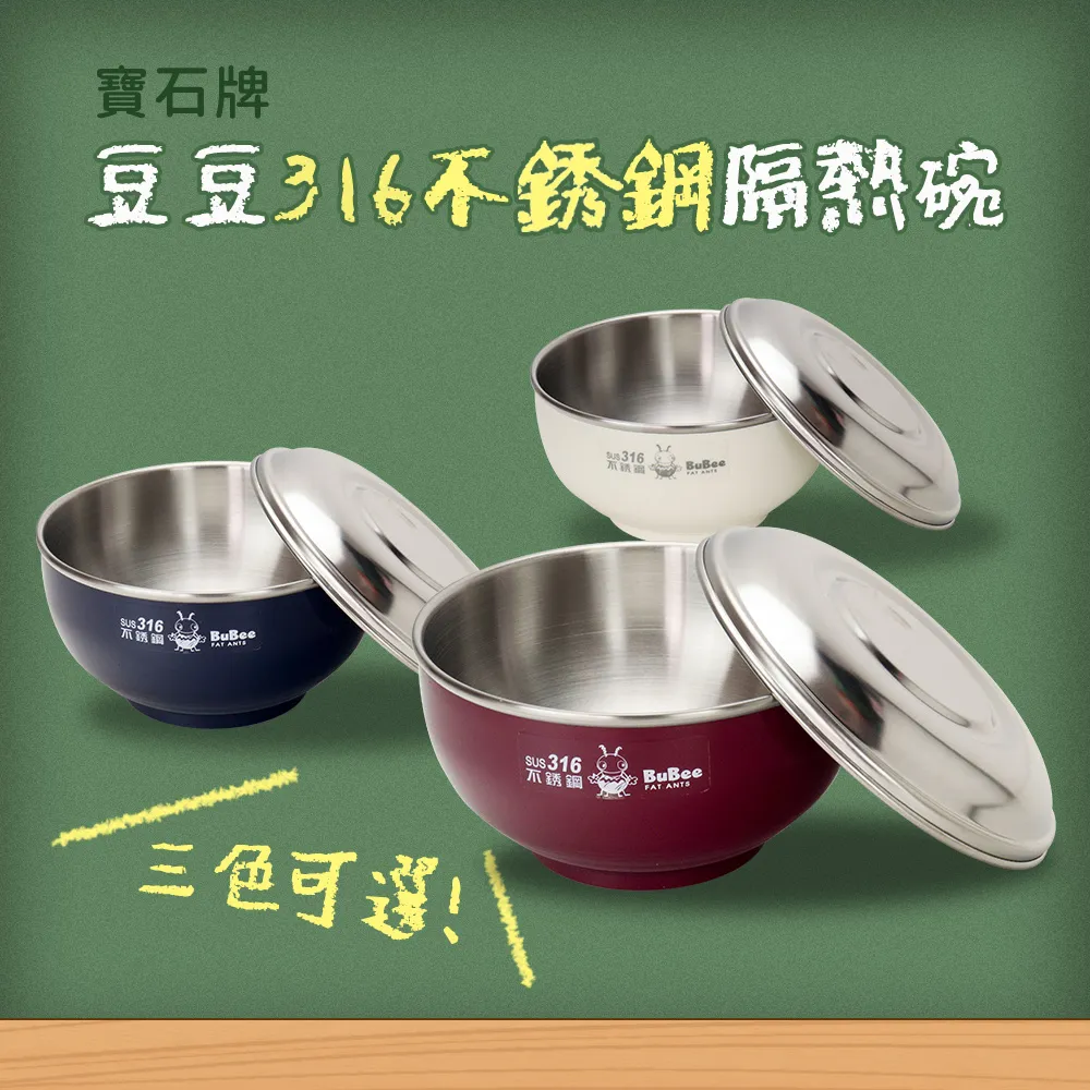 豆豆316雙層隔熱碗-不銹鋼蓋-11.5cm-黃色 歷史價格詳細信息