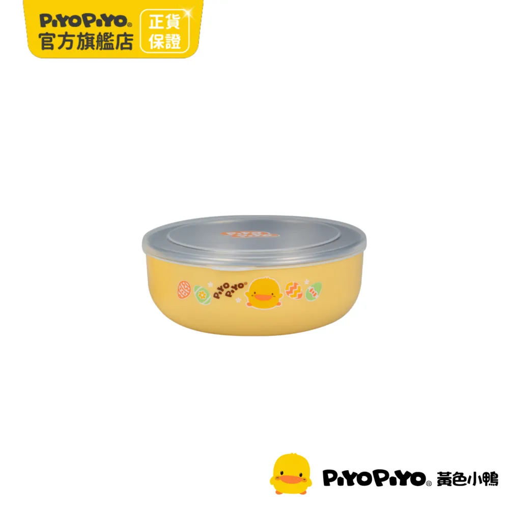 PiyoPiyo 黃色小鴨 不鏽鋼雙耳碗(240ml) 歷史價格詳細信息