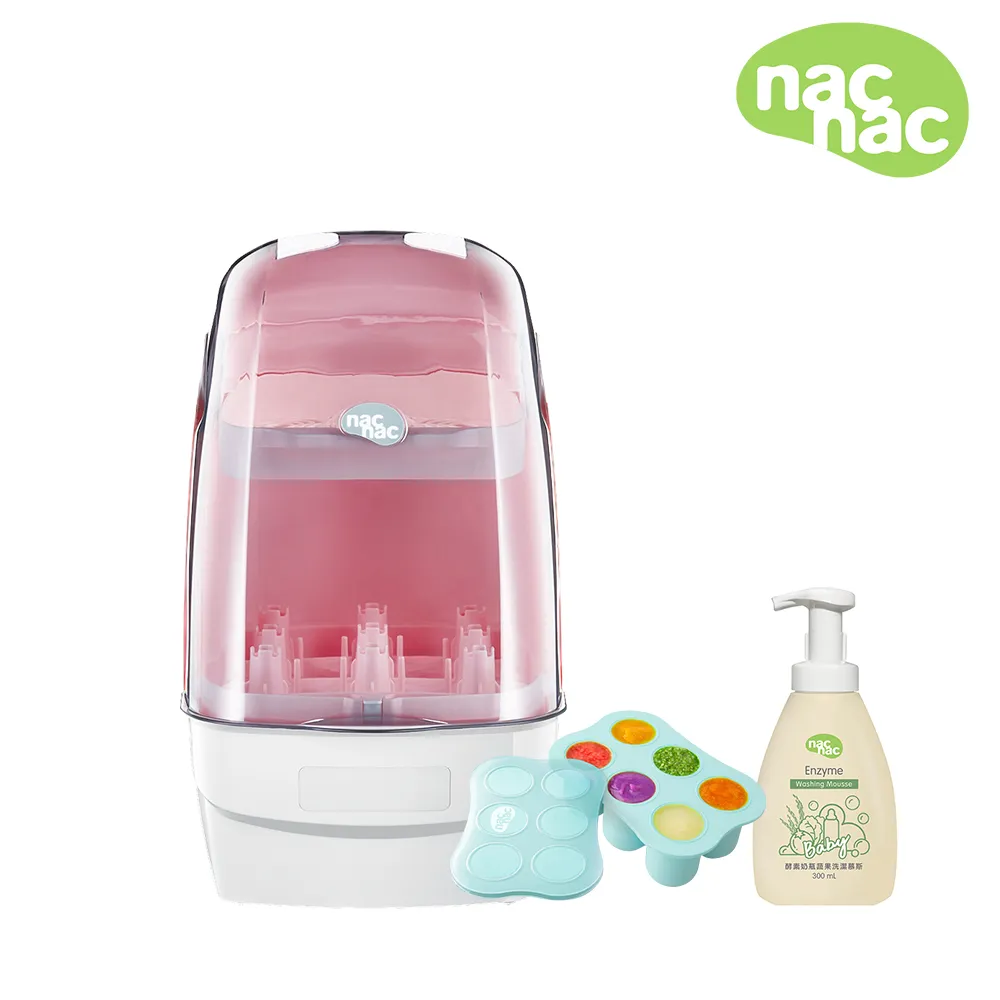 nac nac 觸控式消毒烘乾鍋T1(藍)[免運費] 歷史價格詳細信息