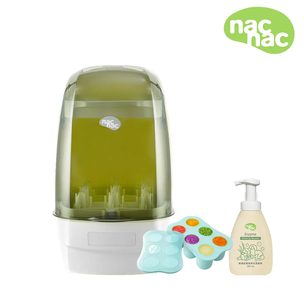 nac nac 觸控式消毒烘乾鍋T1(藍)[免運費] 歷史價格詳細信息