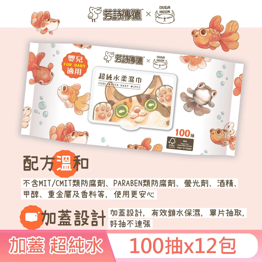 芳詩傳德 紙軸棉花棒 200 支 X 6 盒 100%純棉雙頭 紙製軸桿 柔韌不易折斷 觸感溫和舒適 歷史價格詳細信息