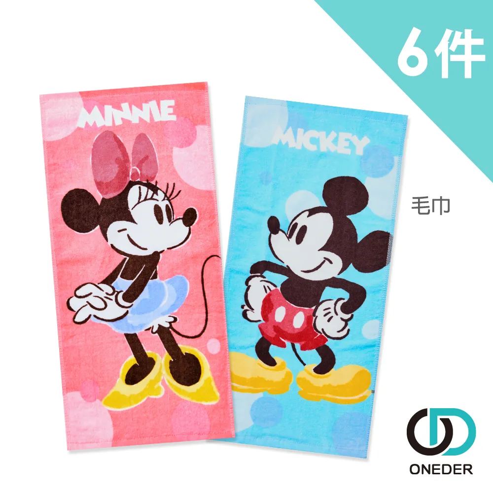 【ONEDER 旺達】迪士尼 米奇成人 平面口罩-03 (10入x2盒) 歷史價格詳細信息