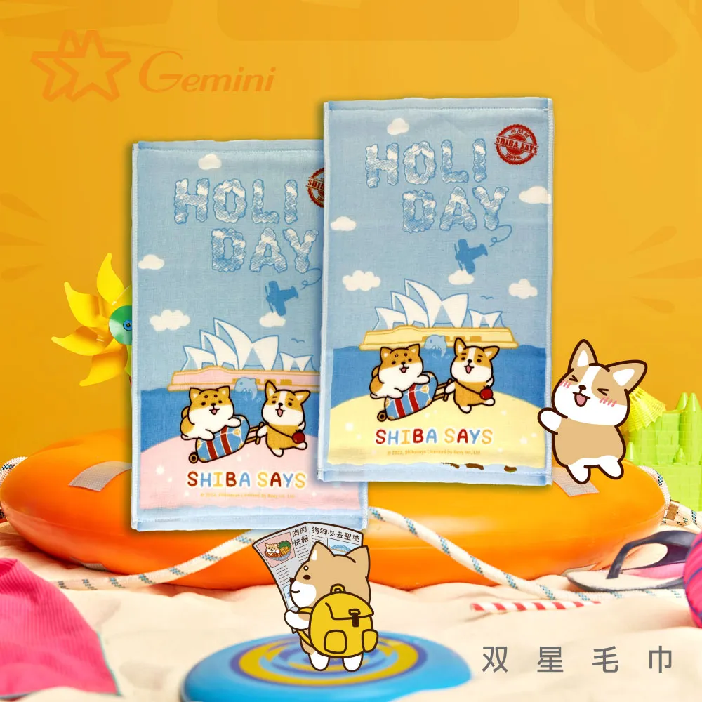 【Gemini 雙星】柴語錄獨家授權-刺繡系列(浴巾) 歷史價格詳細信息