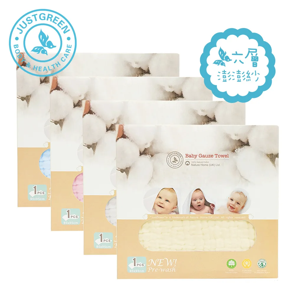 JustGreen 英國 嬰兒六層澎澎紗純棉紗布浴巾 95x95cm - 多款可選 歷史價格詳細信息