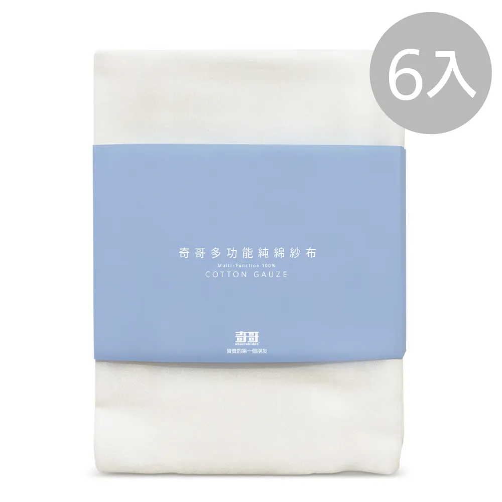 【奇哥】純棉紗布被禮盒-小鳥 (紗布被+大包巾+安撫巾) 歷史價格詳細信息