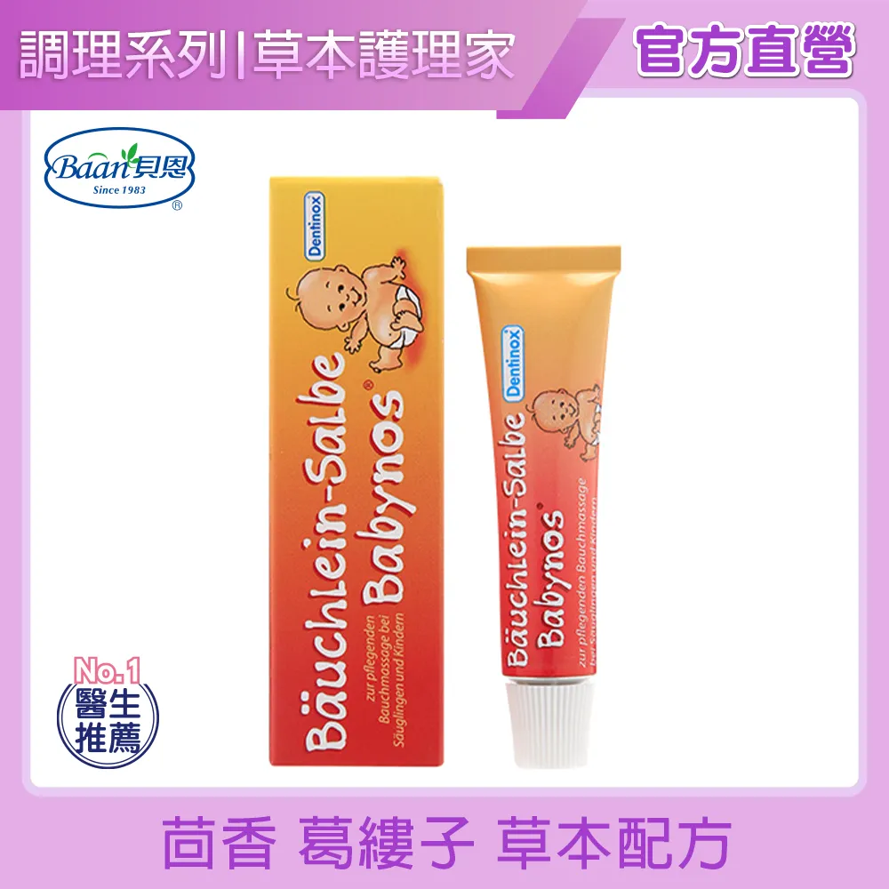 貝恩 腹部舒緩按摩膏 10ml/50ml 蝦皮直送 現貨 歷史價格詳細信息