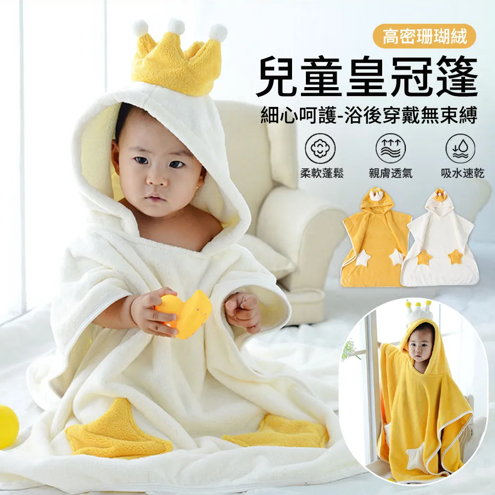 兒童浴巾帶帽斗篷含棉吸水毛巾衣寶寶含棉速干游泳浴袍洗澡沙灘巾-奇點家居 歷史價格詳細信息