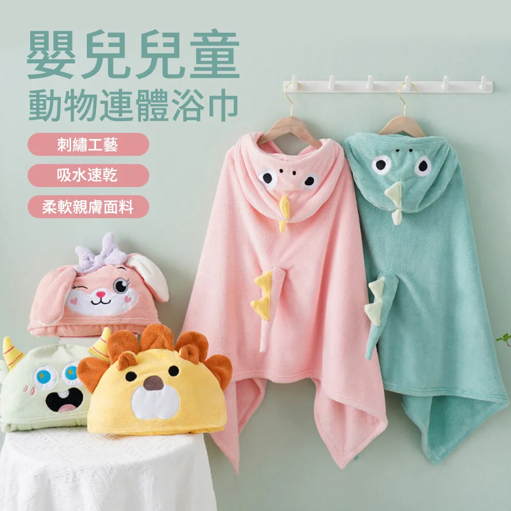 嬰兒披風貓咪披風斗篷加厚加絨連帽外套 兒童披風 兒童外套【蘋果小舖】(RE) 1906 A75 歷史價格詳細信息