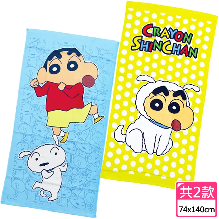 蠟筆小新浴巾卡通大浴巾74x140cm 895639/895677【小品館】 價格比較,價格查詢,歷史價格詳細信息