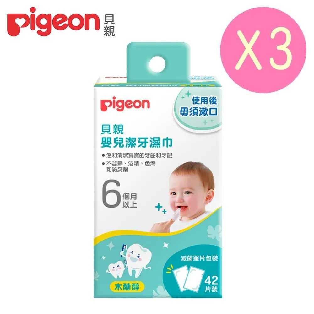 日本《Pigeon 貝親》牙齒咬環訓練玩具 歷史價格詳細信息
