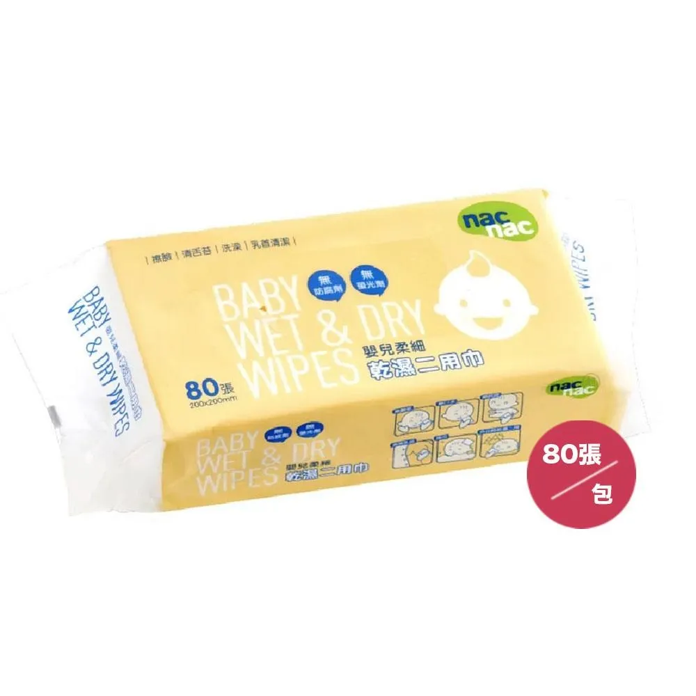 【nacnac】嬰兒爽身粉(酵素/胺基酸)150g*2入組(贈爽身粉餅*1) 歷史價格詳細信息