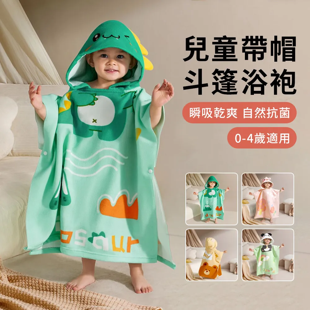 兒童浴巾斗篷浴袍男小孩游泳可穿帶帽吸水速干毛巾棉中大童秋冬a-奇點家居 歷史價格詳細信息