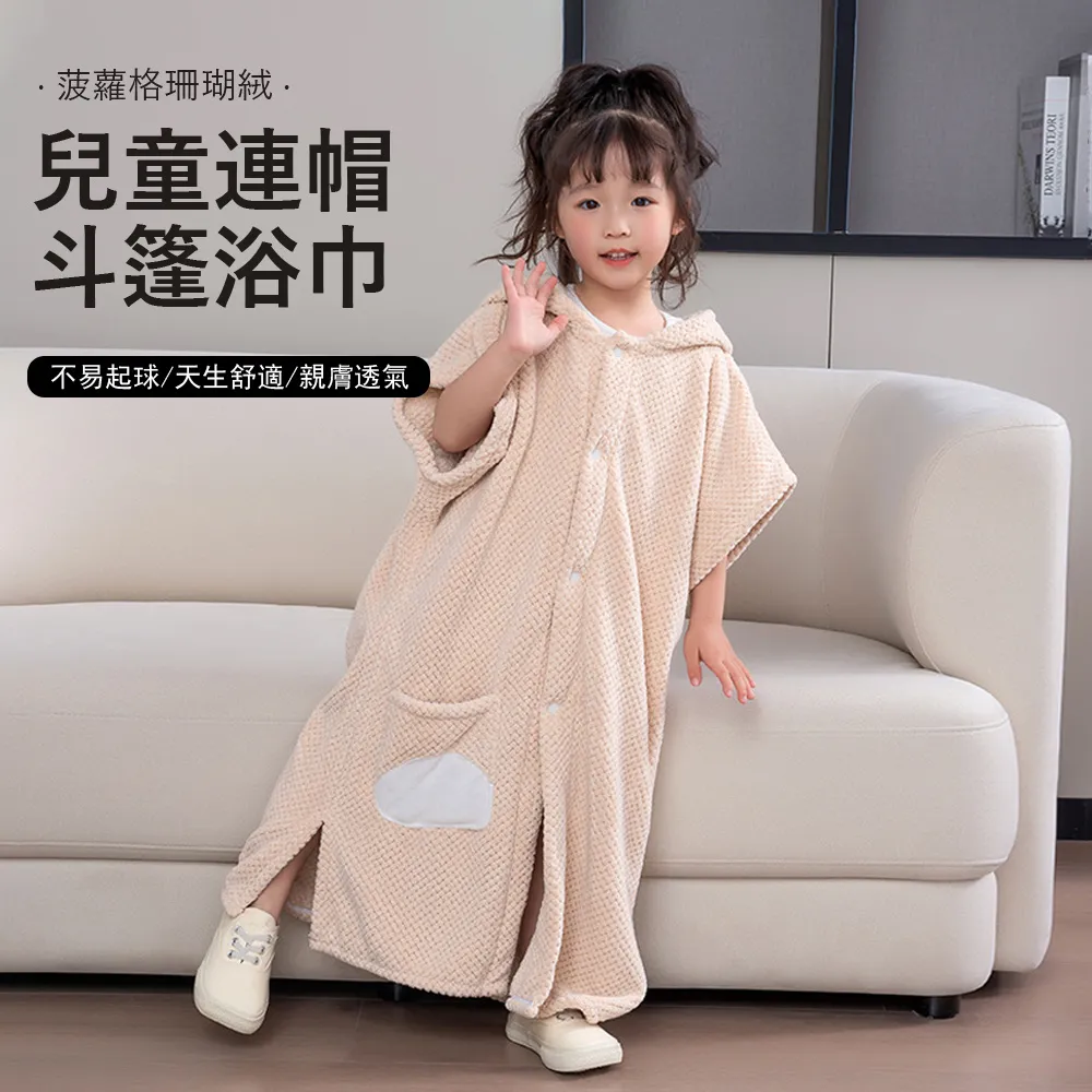 兒童浴巾斗篷浴袍男小孩游泳可穿帶帽吸水速干毛巾棉中大童秋冬a-奇點家居 歷史價格詳細信息