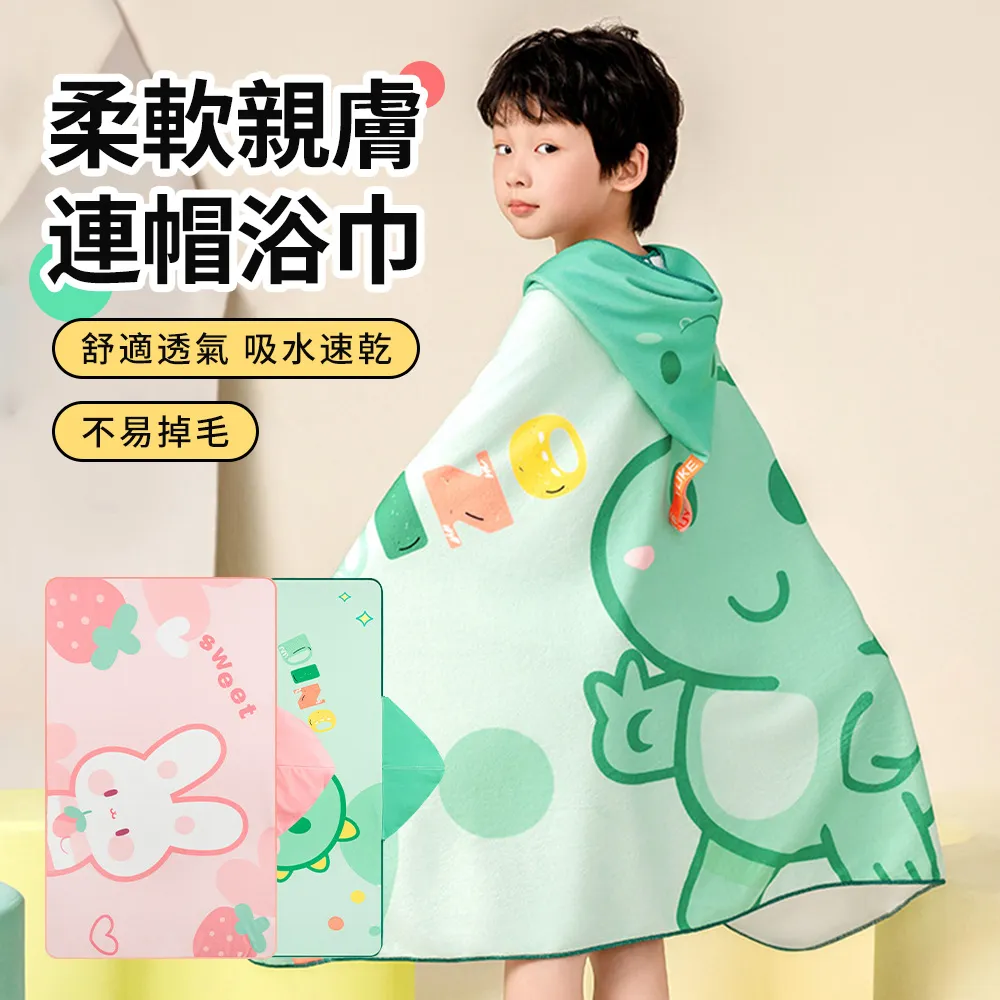 兒童游泳浴巾帶帽斗篷速干毛巾男女童寶寶浴袍保暖防曬沙灘吸水巾-奇點家居 歷史價格詳細信息
