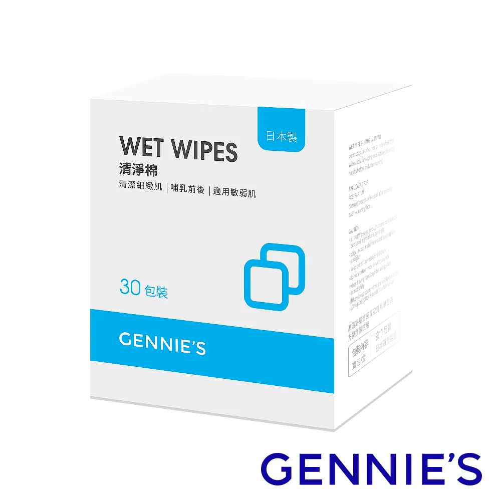 Gennies奇妮 日本進口清淨棉4盒共120包(GX38) 歷史價格詳細信息