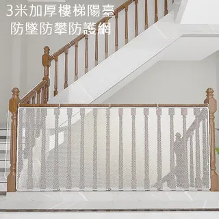 3米加厚樓梯陽臺防墜防攀防護網彩色款 歷史價格詳細信息