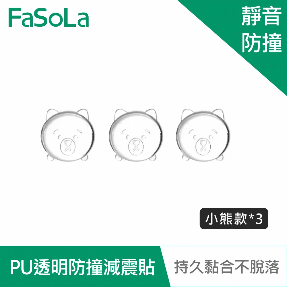 FaSoLa PU透明防撞 防磨 減震貼 圓形款 歷史價格詳細信息