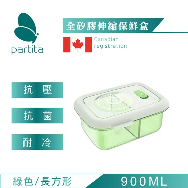 加拿大帕緹塔Partita全矽膠雙格保鮮便當盒(900ML)/綠色 歷史價格詳細信息