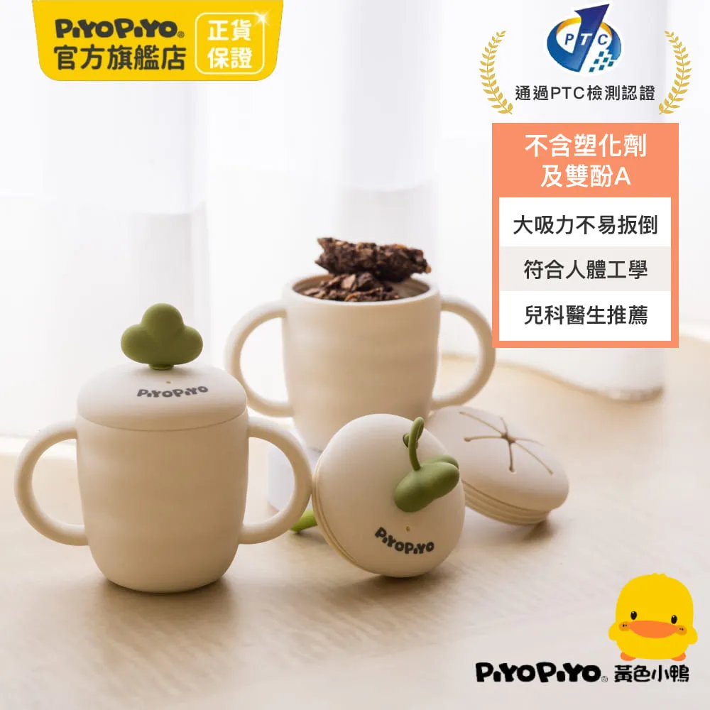 PiyoPiyo 黃色小鴨 兩段式功能造型幼兒便器(黃) 歷史價格詳細信息