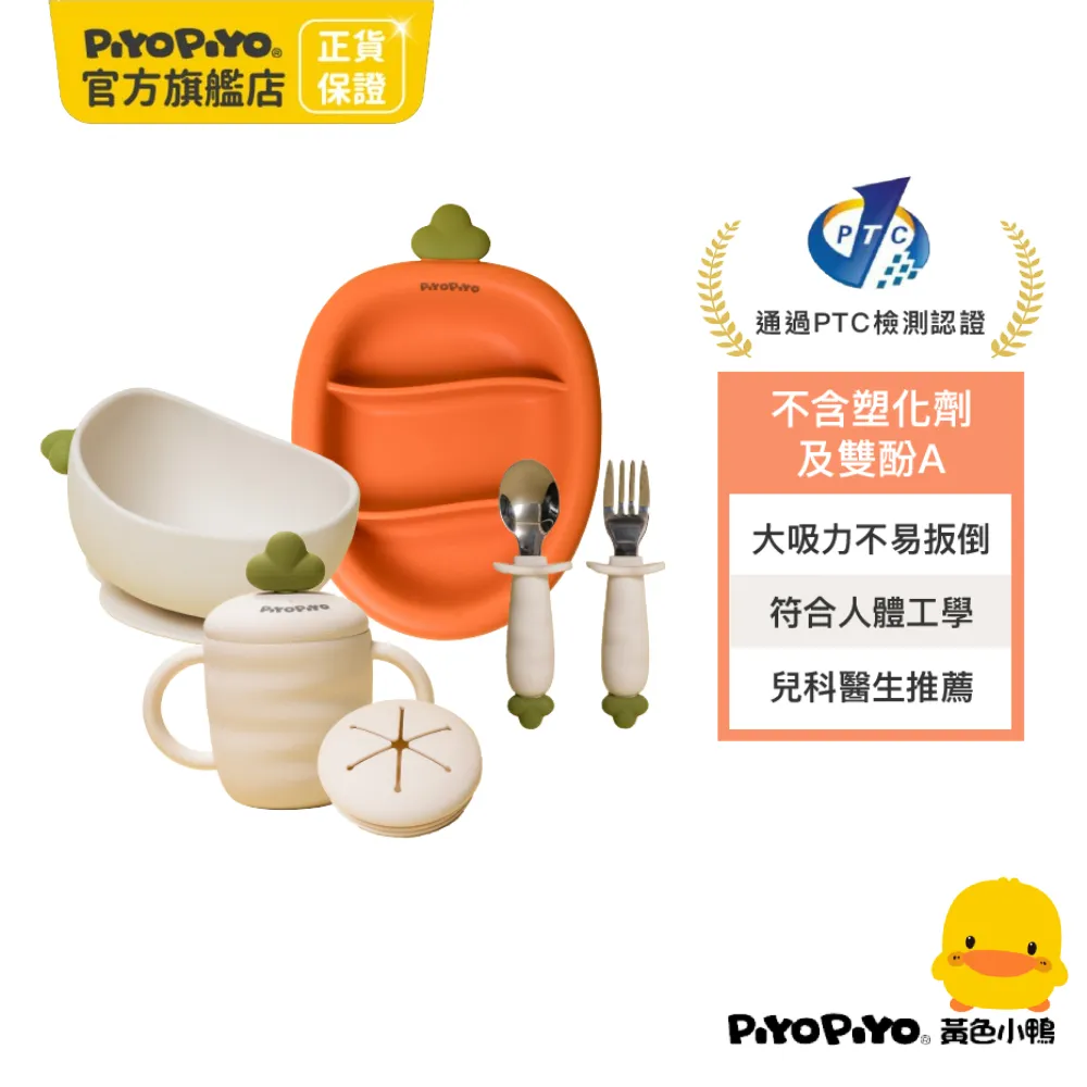 PiyoPiyo 黃色小鴨 鉑金矽膠兩用蘿蔔杯 歷史價格詳細信息