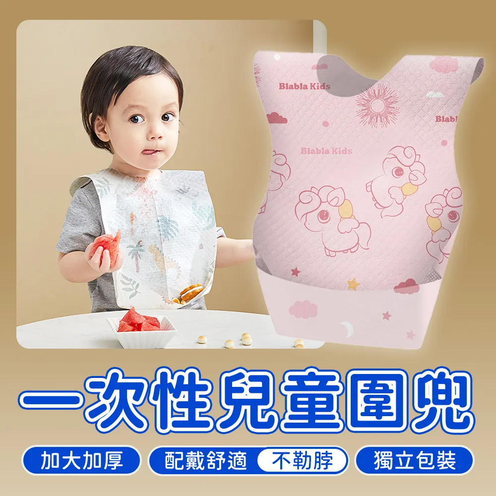 拋棄式圍兜桌墊組 可愛圖案 防水圍兜桌墊 嬰幼童一次性免洗圍兜 兒童圍兜 圍兜 桌墊 外出用 口水兜一次性 防髒圍兜桌墊 歷史價格詳細信息