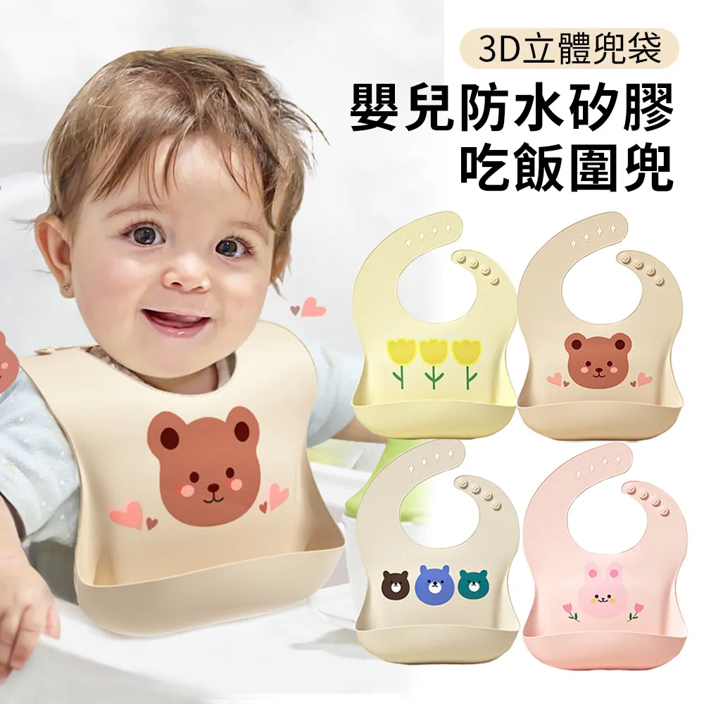 寶寶圍嘴飯兜矽膠防水大碼嬰兒童小孩罩衣餵飯圍兜兜超軟飯兜 歷史價格詳細信息